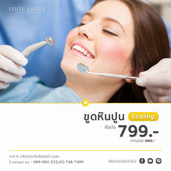 การจัดฟันในเด็ก ต้องเข้ารับการถอนฟันหรือไม่